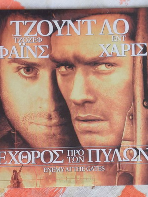 Enemy at the Gates DVD new, drama historical action thriller with subtitles