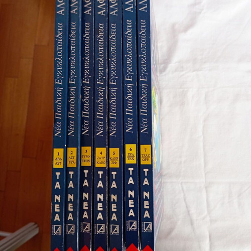 7-Volume Children's Encyclopedia like new, Alpha edition