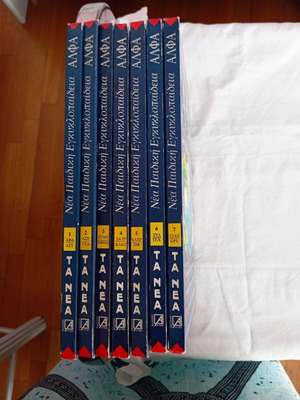 7-Volume Children's Encyclopedia like new, Alpha edition
