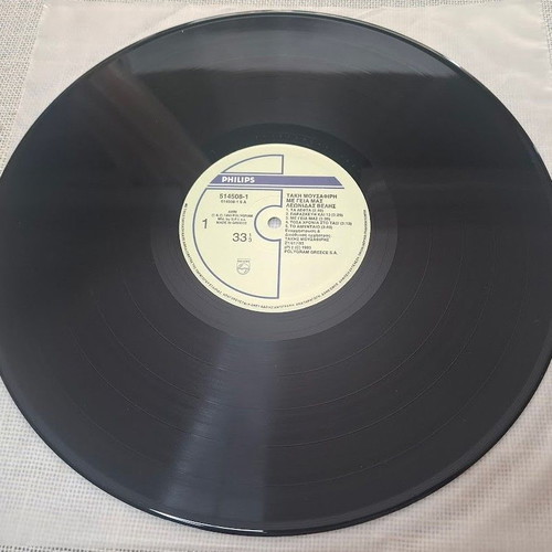 Leonidas Velis Me Geia Mas LP used, laiko