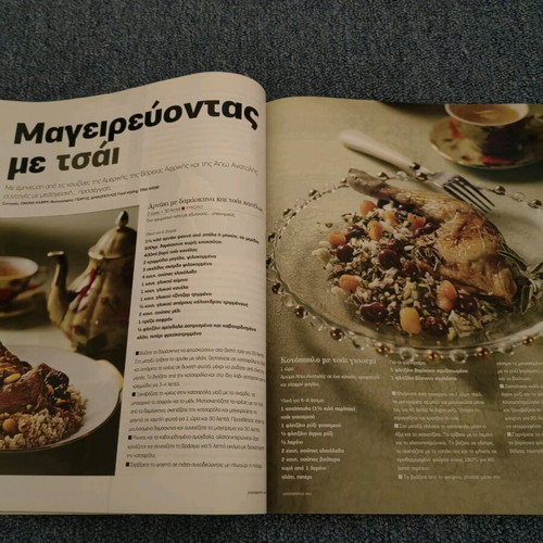 Olive issue 57 used