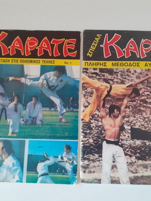 Special Karate magazines issues 1-2