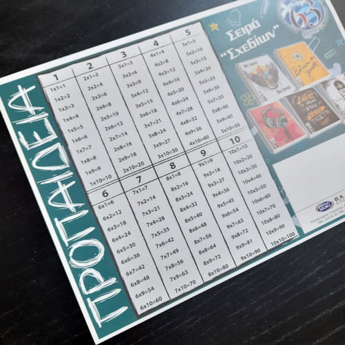 School programs new, pack of 40 pieces 17x24cm