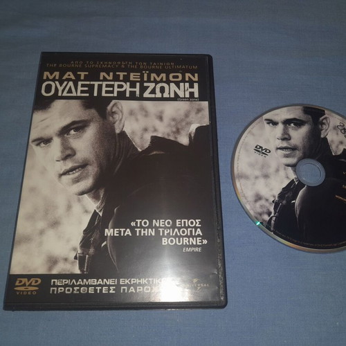 Green Zone DVD, adventure with subtitles
