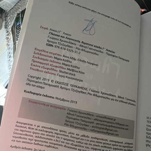 Language and Literature school textbook new, thematic cycles for 3rd lyceum