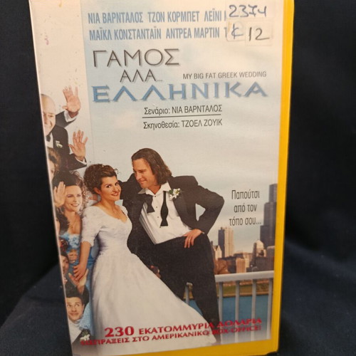 My Big Fat Greek Wedding VHS used, comedy with subtitles