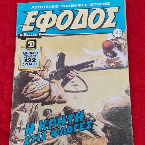 Efodos 150 comic like new