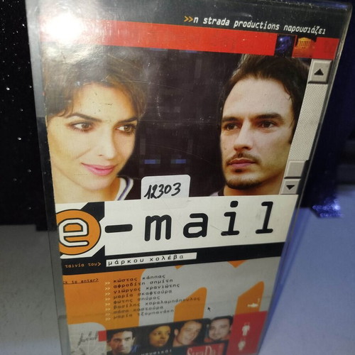 E-mail VHS video cassette used with subtitles