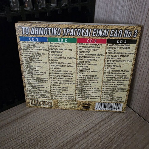 The Dimotiko Tragoudi Einai Edo No 3 4-CD set, traditional music
