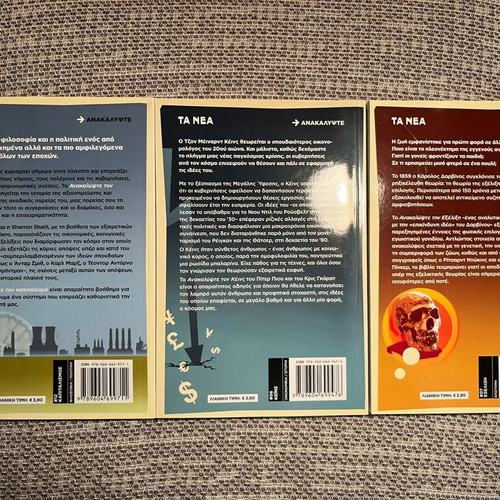 Set of 3 Illustrated Guides books like new, capitalism, Keynes, evolution