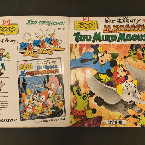 Mega Classic Super Stories Volume 3 used