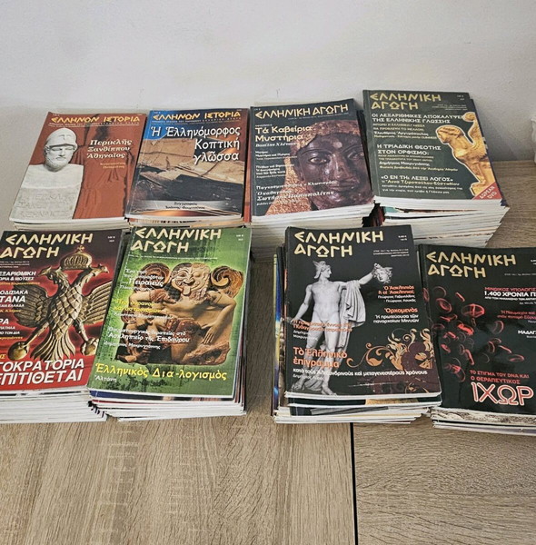 ΕΛΛΗΝΙΚΗ ΑΓΩΓΗ ΚΑΙ ΕΛΛΗΝΩΝ ΙΣΤΟΡΙΑ