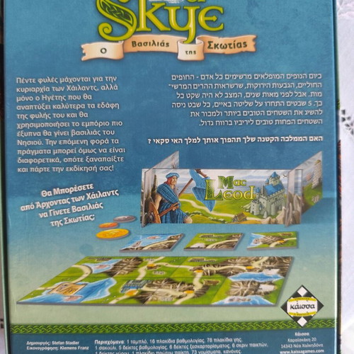 Isle of Skye board game like new