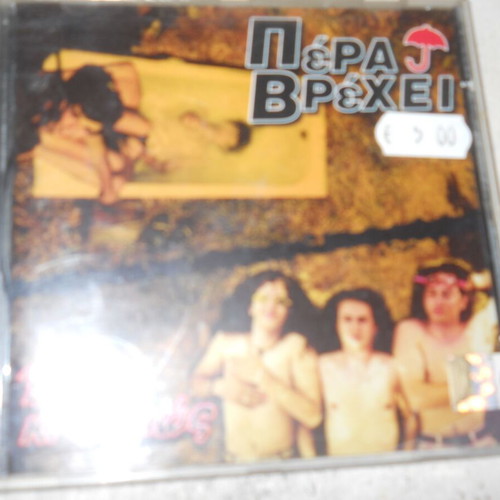 Pera Vrehei Etsi Ki Allios CD new, rock
