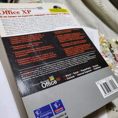 Complete guide to Greek Office XP with CD new