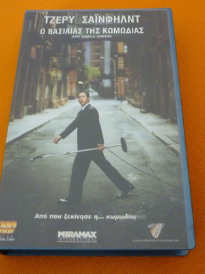 Jerry Seinfeld Comedian VHS used with Greek subtitles