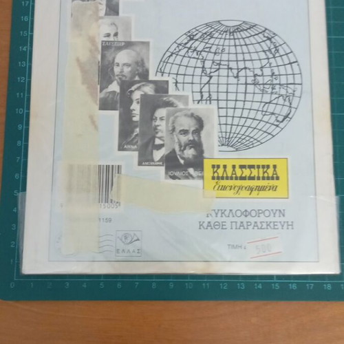 Issue 1041 Vasileios o Voulgaroktonos illustrated comic like new