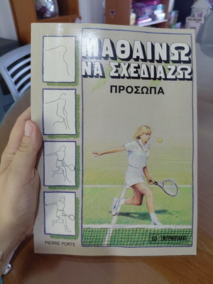 Mathaino na schediazo Prosopa drawing book