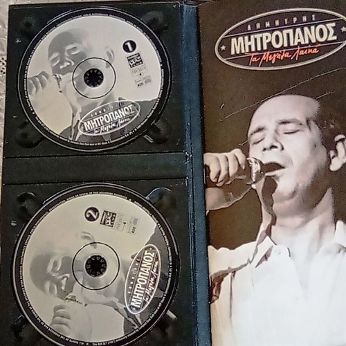 Dimitris Mitropanos Ta Megala Laika 4 CD digibook like new, entechno