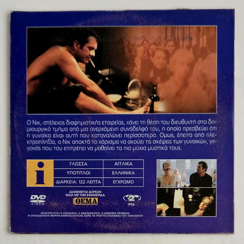What Women Want DVD like new with subtitles