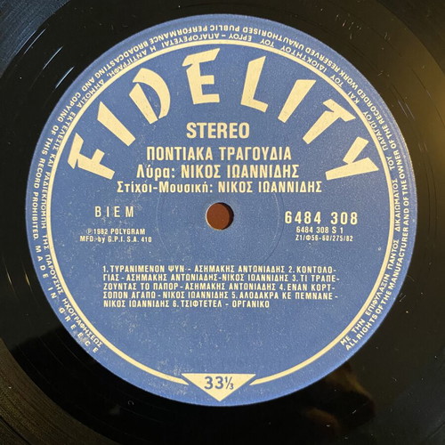 Pontiaka Tragoudia LP like new, traditional music