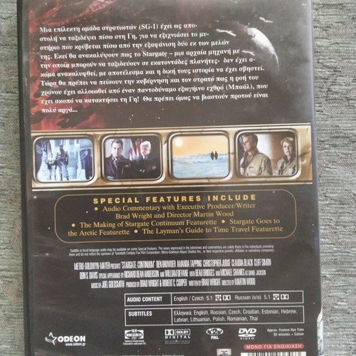 Stargate Continuum DVD with Greek subtitles