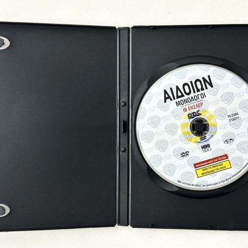 The Vagina Monologues DVD used with Greek subtitles