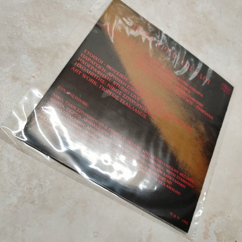 Άρνηση Ενοχής Πολύ Αργά / Άγγελοι Vinyl 7" 45 RPM new, Greek trash hardcore punk