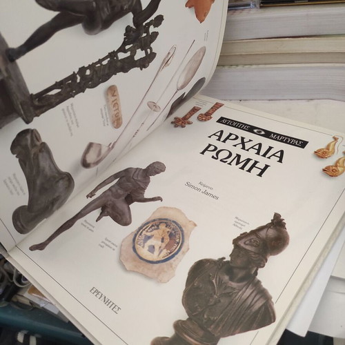 Ancient Rome educational book like new, Autoptis Martyras series