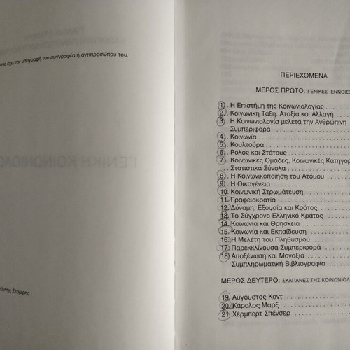 General Sociology like new