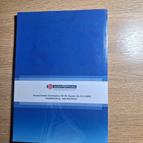 Chemistry Study Guide for 3rd Grade Lyceum Like New