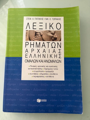 Ancient Greek verb dictionary used, regular and irregular verbs