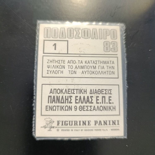 Panini Football 83 silver AEK emblem sticker #1
