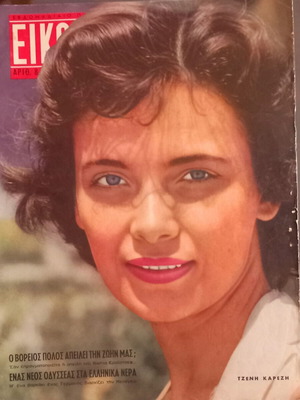Eikones magazine issue 89 July 8 1957 like new