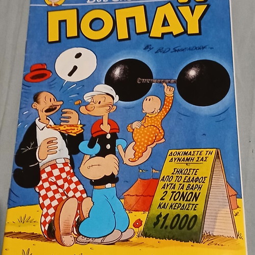 Popeye #5 comic book like new, Greek