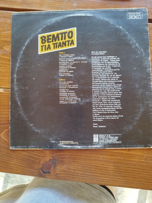Vembo vinyl record