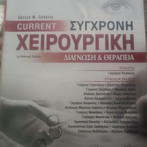 Current Surgery Diagnosis and Treatment new book intact