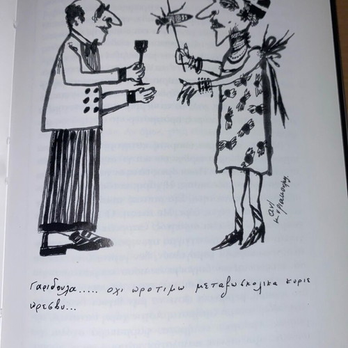 De gustibus book like new