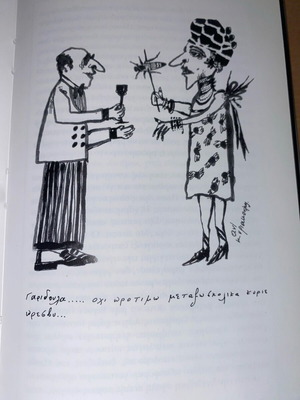 De gustibus book like new