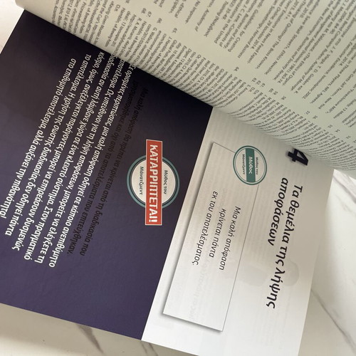 Business Management Principles and Applications book