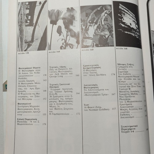 Fotografia magazine issue 8 period 2 1978 used