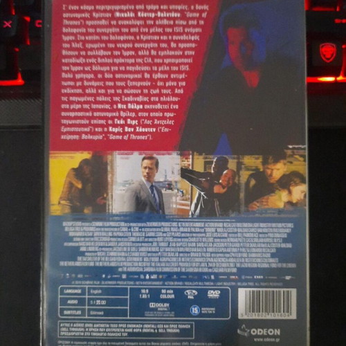 Domino DVD, The Hour of Vengeance, Brian De Palma, Greek subtitles