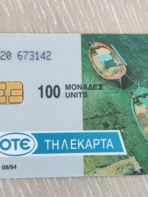 Phone card 1994 'The Fisherman' like new