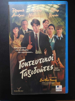 Bon Voyage VHS used, adventure, subtitles