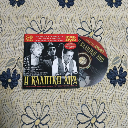 DVD Greek movies I Kalpiki Lyra and I Kyria Dimarchos used