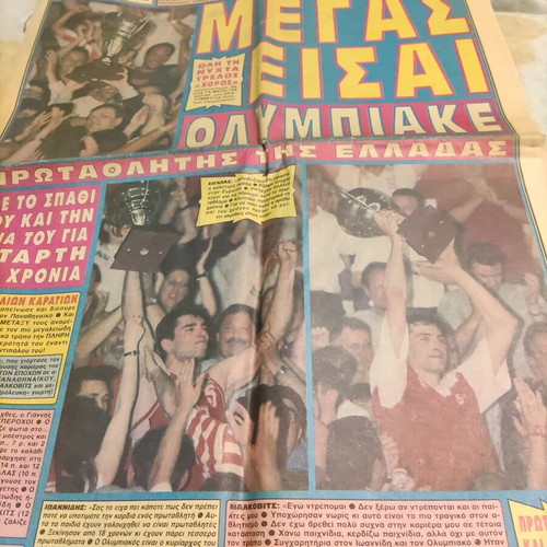 Olympiakos 1995-96 Greek Basketball Championship Newspaper used, Fos ton Spor