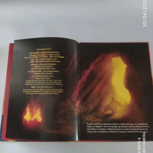 Achilleas children's book used, hardcover by Christos Giannopoulos