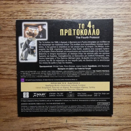The Fourth Protocol DVD like new with Greek subtitles
