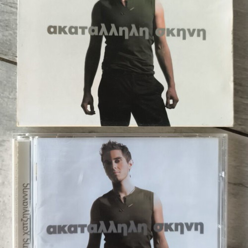 Michalis Hatzigiannis Akatallili Skini CD, entechno