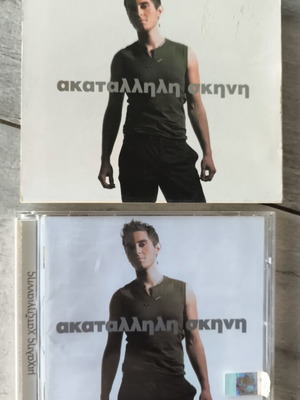Michalis Hatzigiannis Akatallili Skini CD, entechno